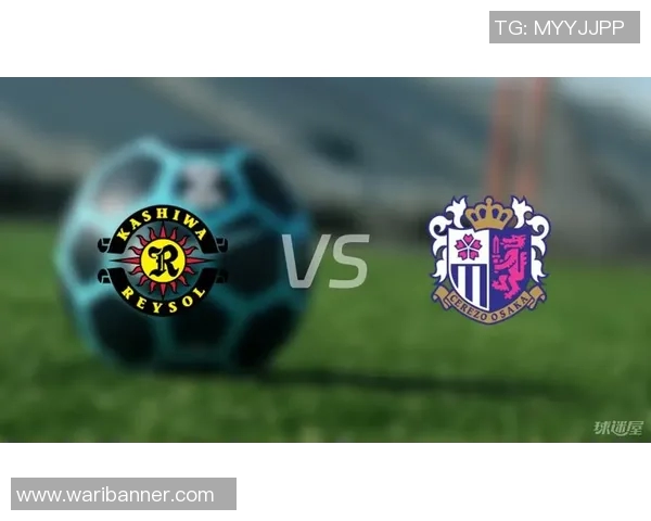 大阪樱花与柏太阳神激战在即谁能在这场对决中笑到最后