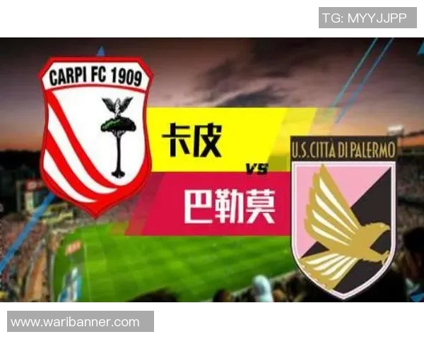 卡皮与巴勒莫的对决解析：谁能在这场较量中脱颖而出