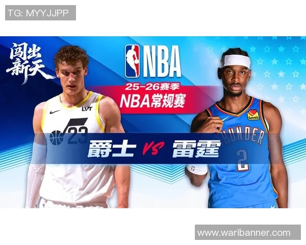 NBA季后赛雷霆对爵士精彩直播全程回顾与赛后分析