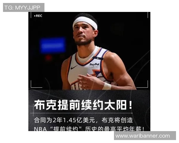 德文布克在NBA赛场上的崛起与未来发展潜力分析